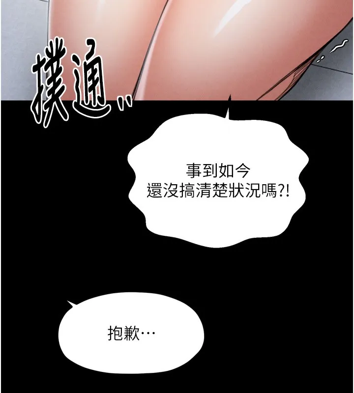 最強家丁第26話-摯友的搶妻計畫