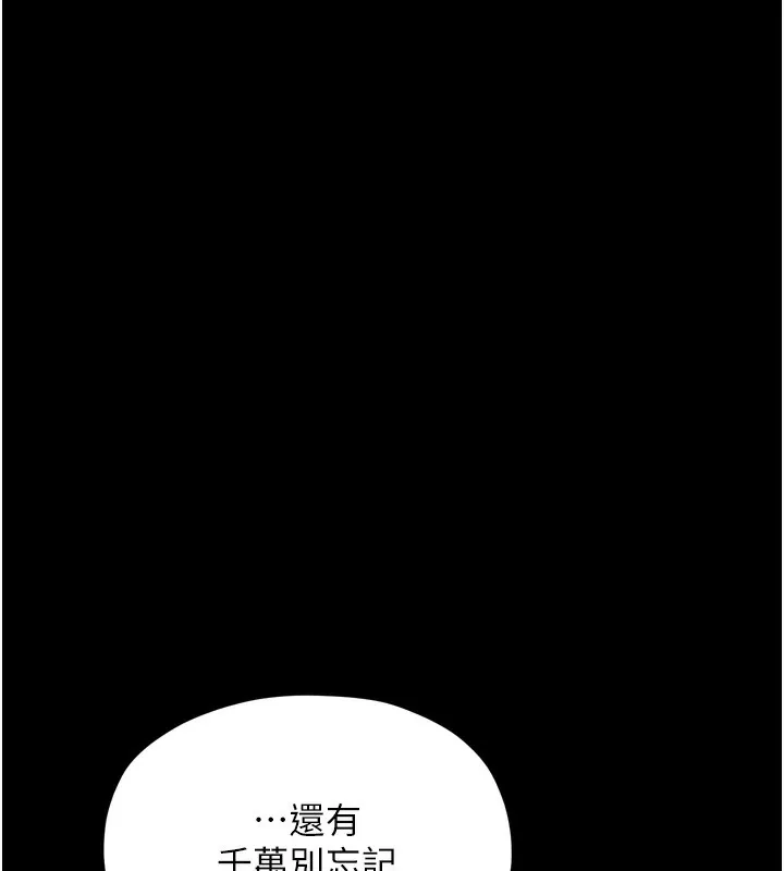 最強家丁第26話-摯友的搶妻計畫