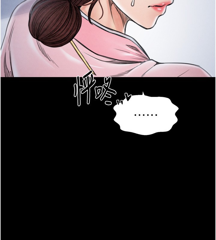 最强家丁第26話-摯友的搶妻計畫