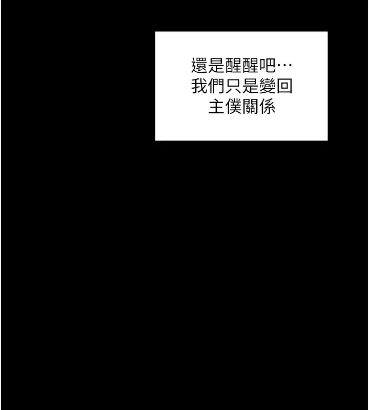最強家丁第26話-摯友的搶妻計畫