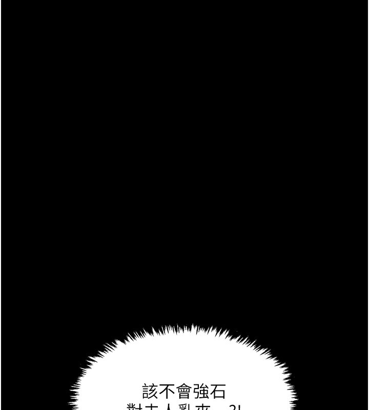 最強家丁第26話-摯友的搶妻計畫