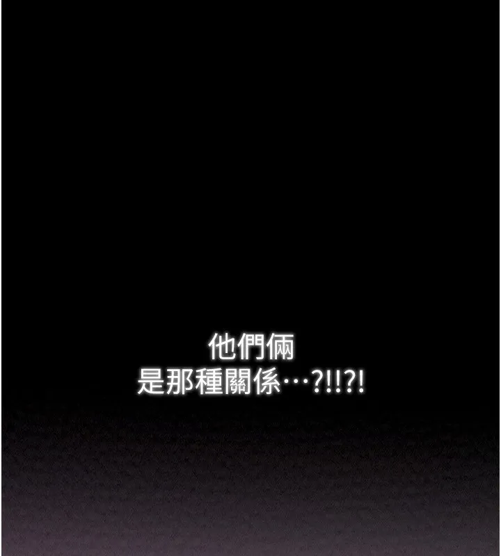 最強家丁第26話-摯友的搶妻計畫