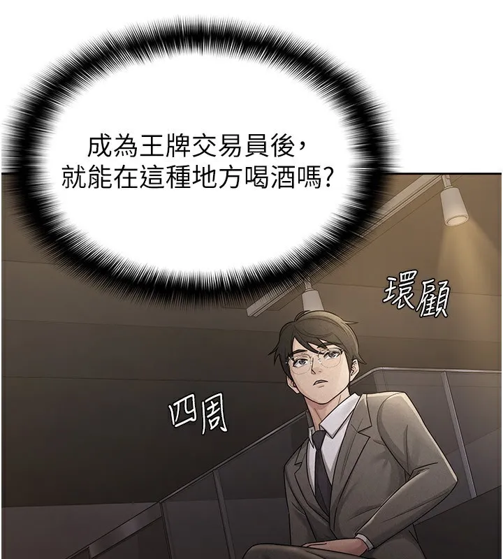 稅金女友第28話-你要上誰?