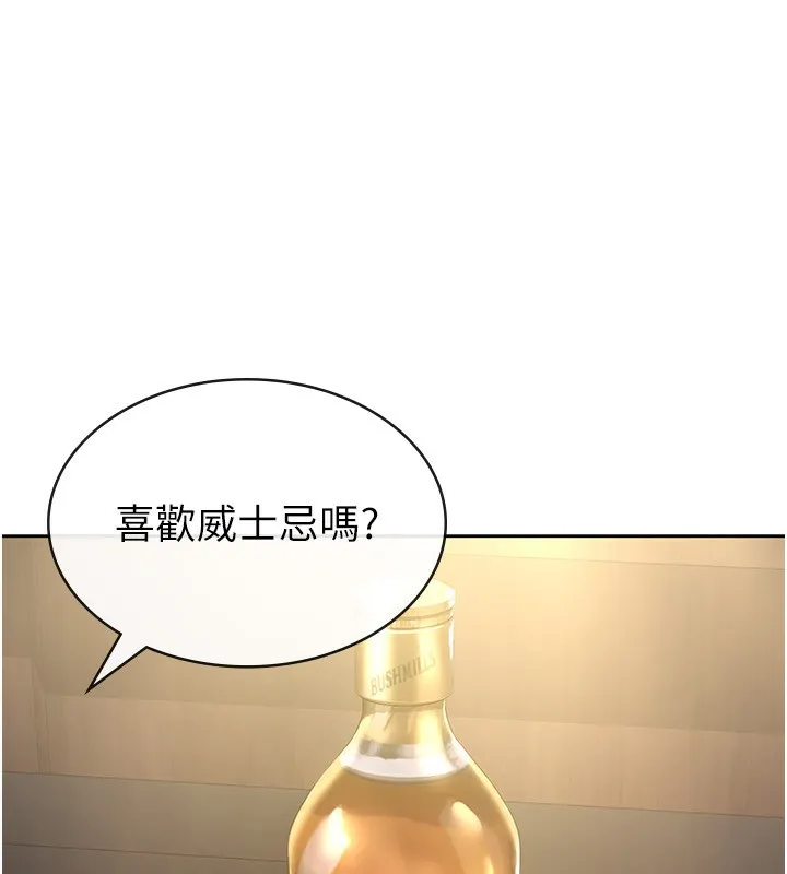 稅金女友第28話-你要上誰?
