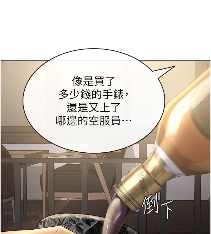 稅金女友第28話-你要上誰?