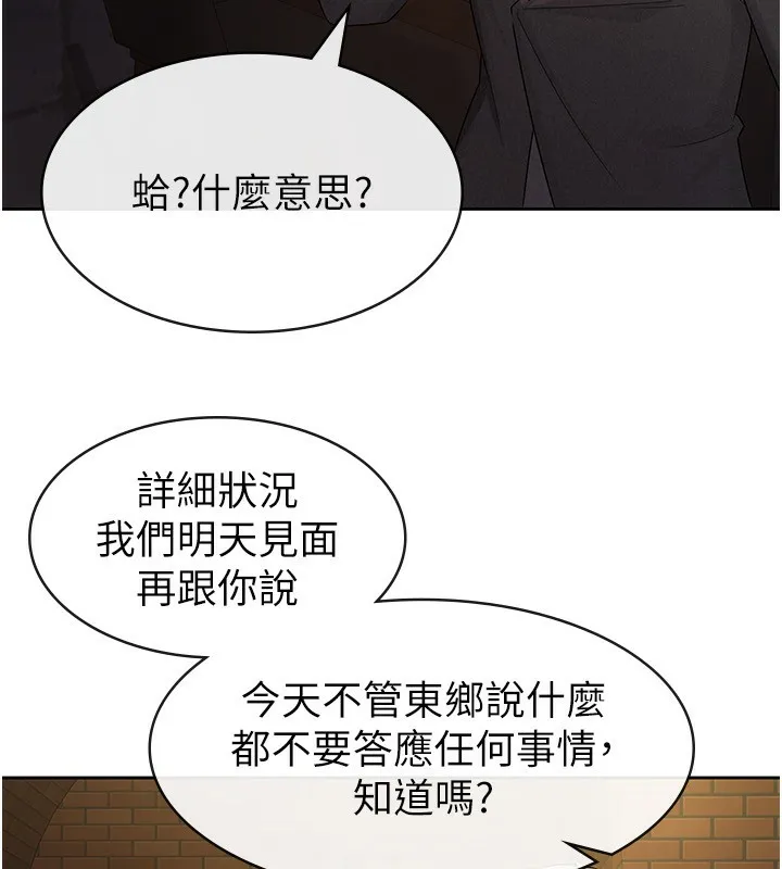 稅金女友第28話-你要上誰?