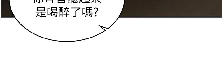 稅金女友第28話-你要上誰?