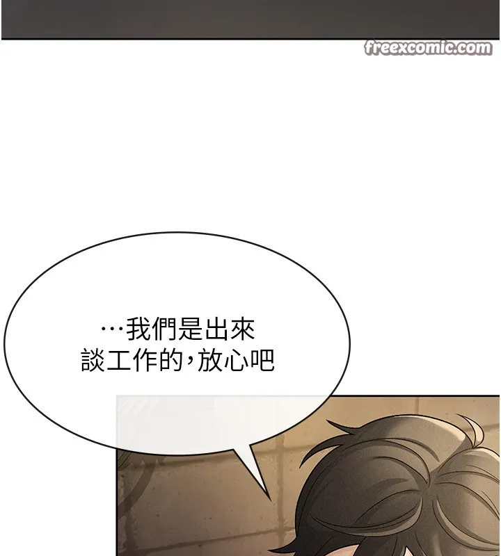 稅金女友第28話-你要上誰?