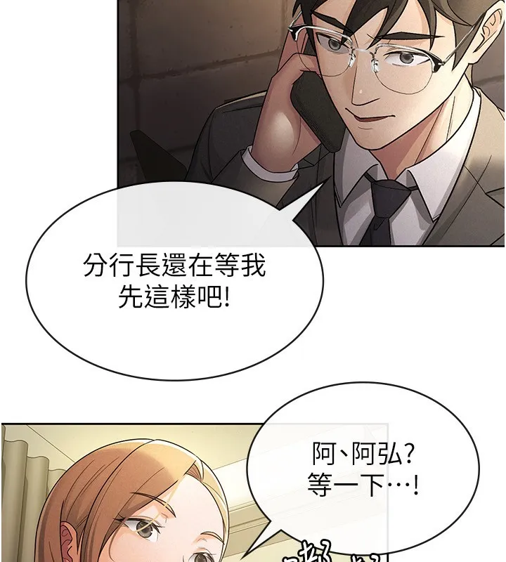 稅金女友第28話-你要上誰?