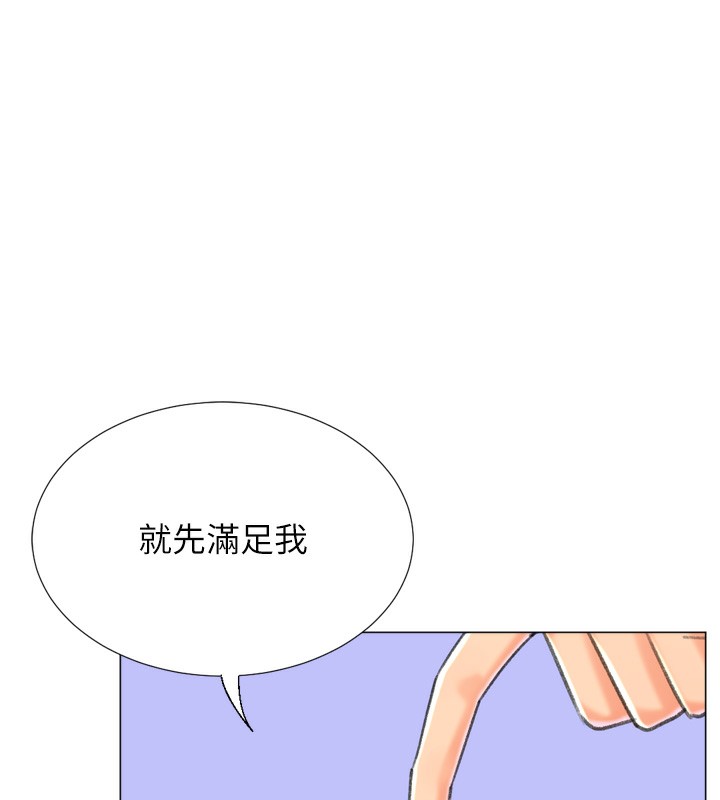 獵愛轉蛋機第27話-用那對奶報答我