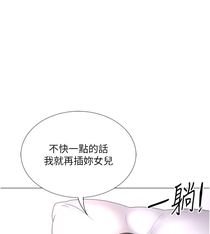 獵愛轉蛋機第27話-用那對奶報答我