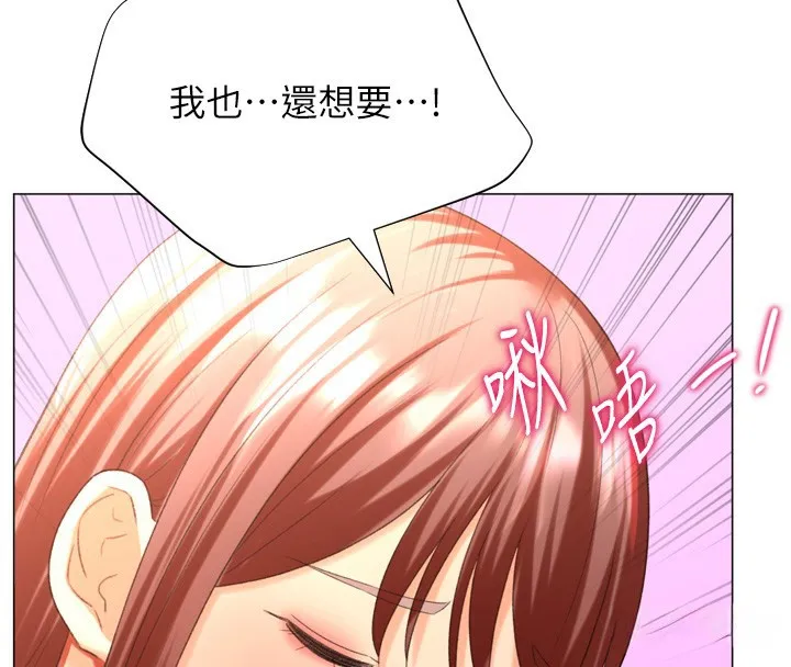 獵愛轉蛋機第27話-用那對奶報答我