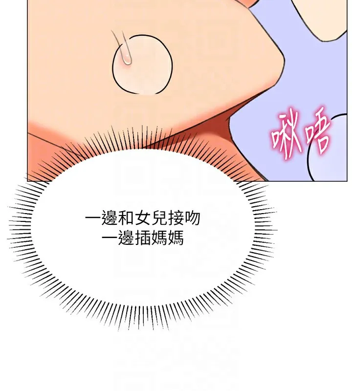 獵愛轉蛋機第27話-用那對奶報答我