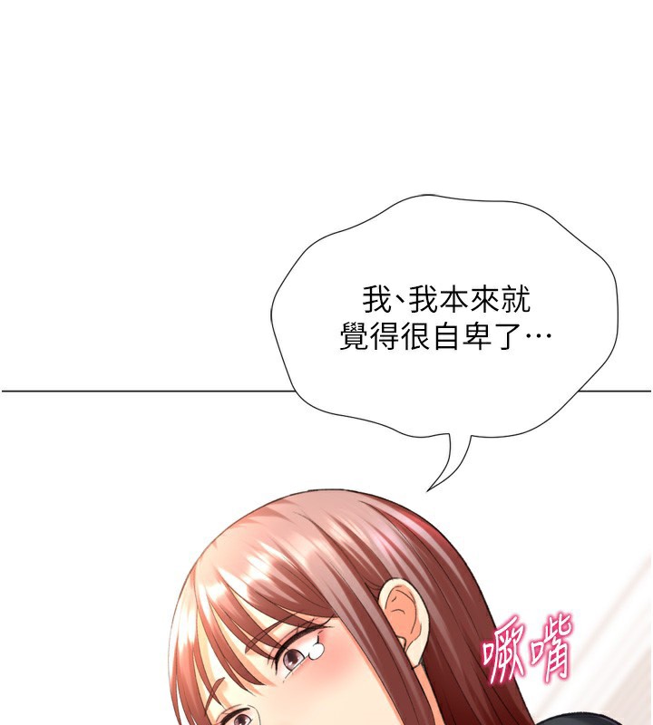 獵愛轉蛋機第27話-用那對奶報答我