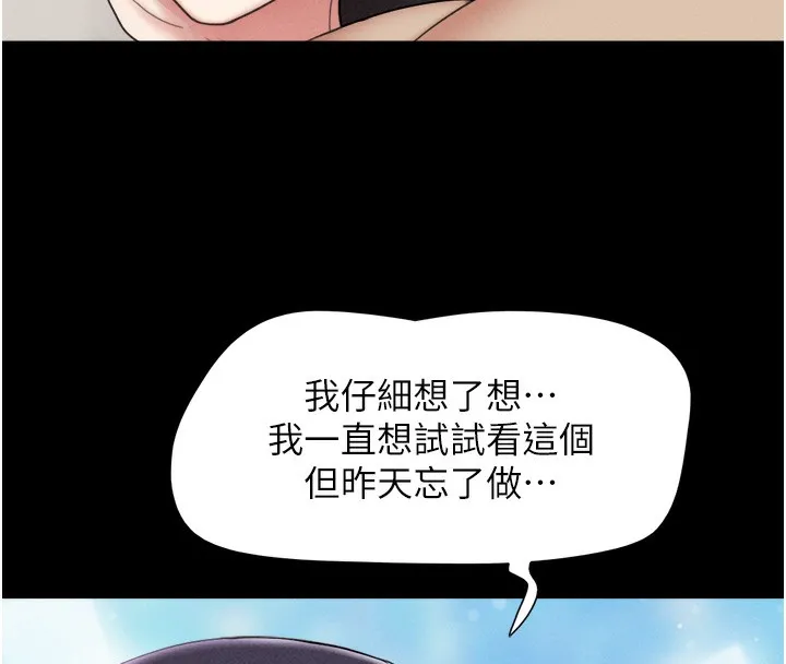 韶恩第38話-我無法給你刺激了嗎&hellip;?