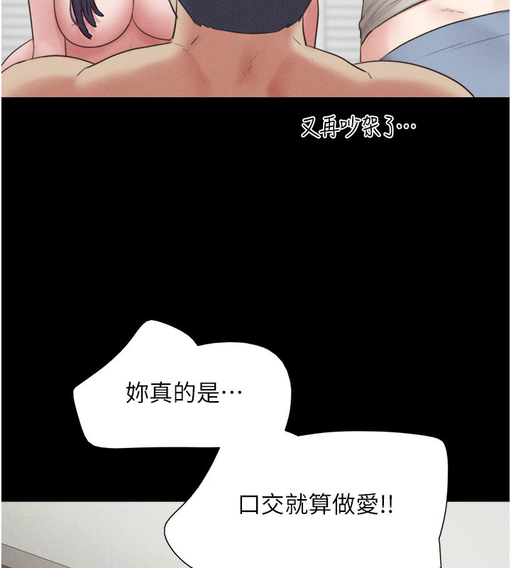 韶恩第38話-我無法給你刺激了嗎&hellip;?