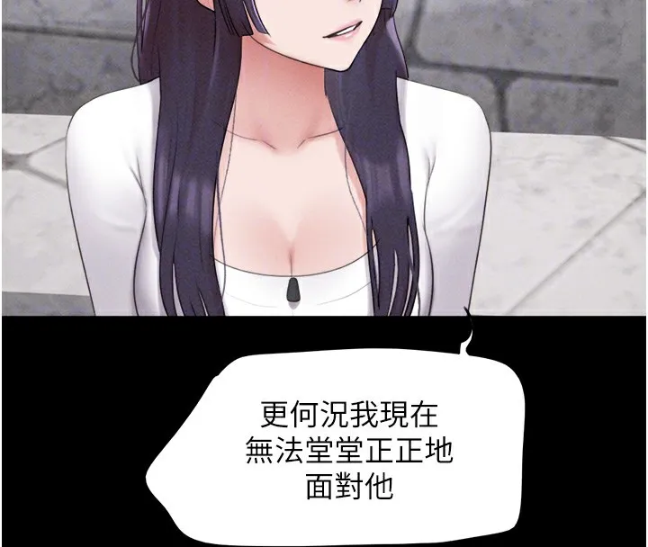 韶恩第38話-我無法給你刺激了嗎&hellip;?