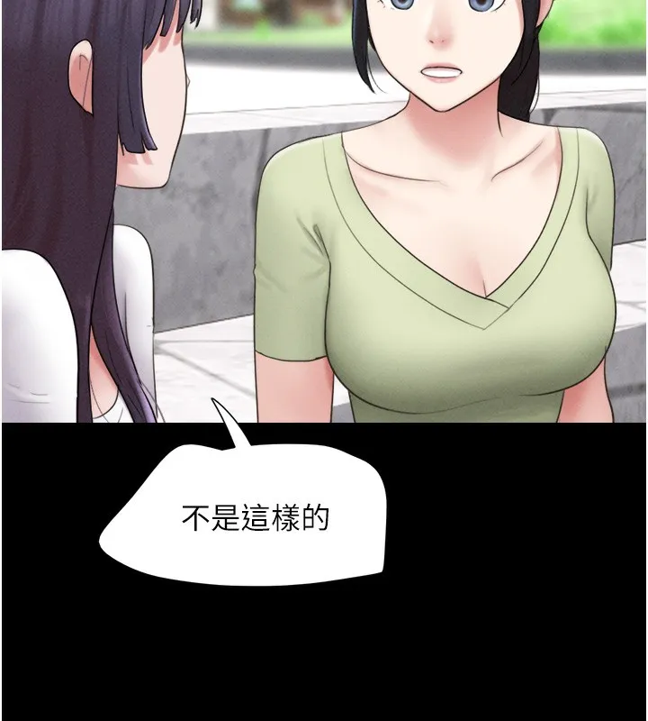 韶恩第38話-我無法給你刺激了嗎&hellip;?