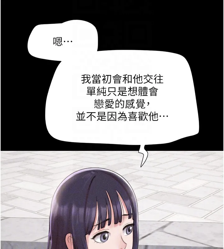 韶恩第38話-我無法給你刺激了嗎&hellip;?