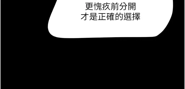 韶恩第38話-我無法給你刺激了嗎&hellip;?