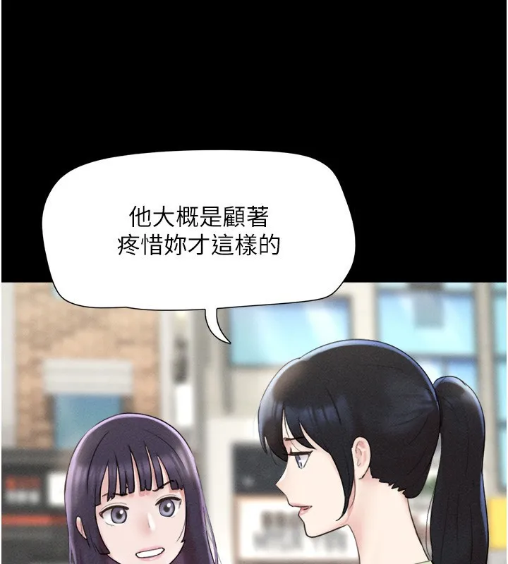 韶恩第38話-我無法給你刺激了嗎&hellip;?