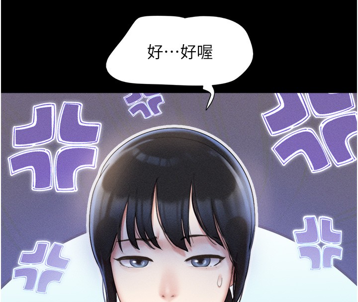 韶恩第38話-我無法給你刺激了嗎…?