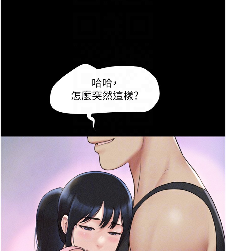 韶恩第38話-我無法給你刺激了嗎&hellip;?