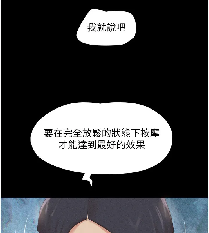 韶恩第38話-我無法給你刺激了嗎&hellip;?