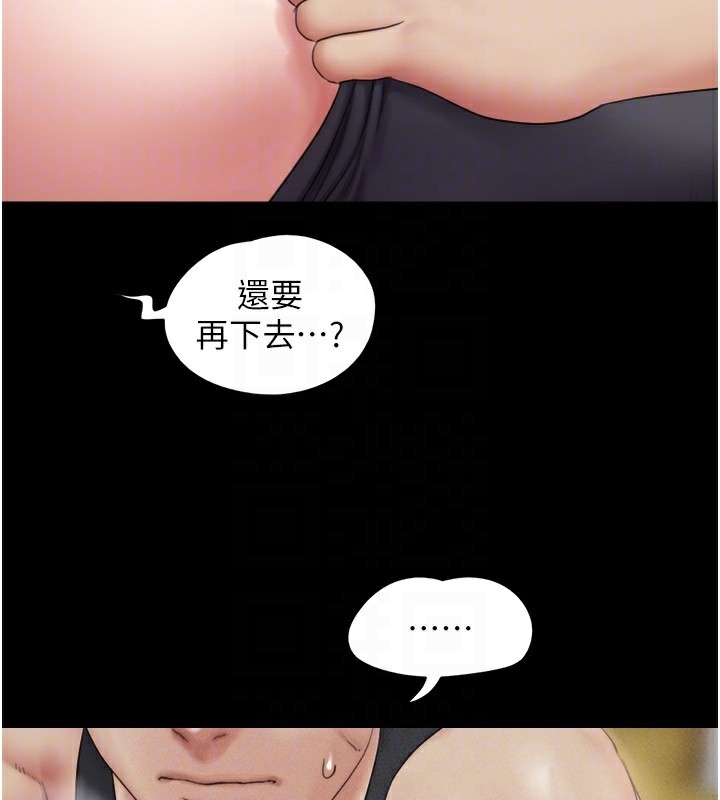 韶恩第38話-我無法給你刺激了嗎&hellip;?