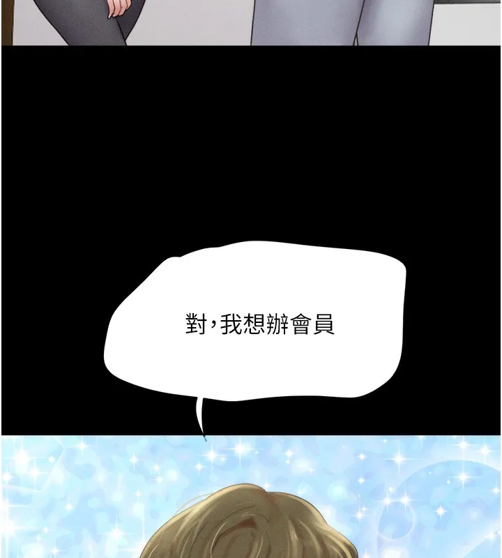 韶恩第38話-我無法給你刺激了嗎&hellip;?