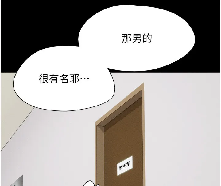韶恩第38話-我無法給你刺激了嗎&hellip;?