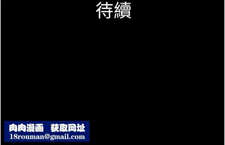 韶恩第38話-我無法給你刺激了嗎&hellip;?