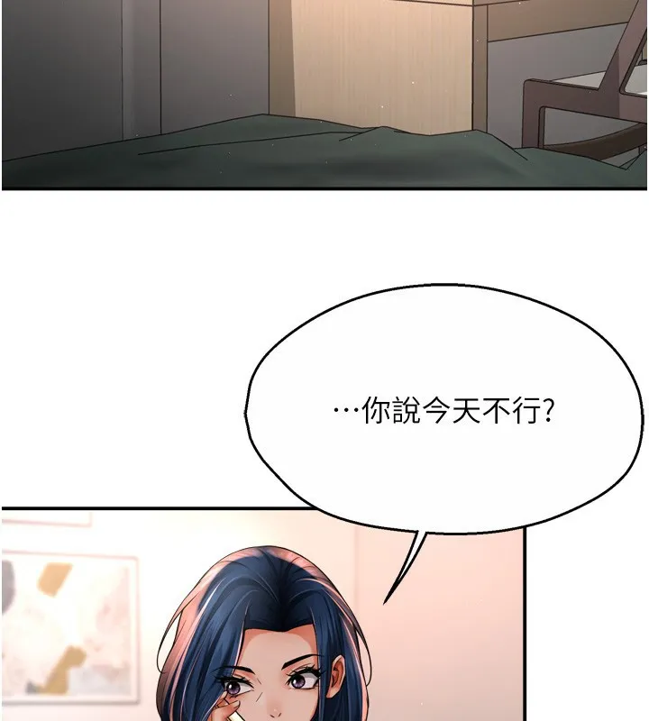 癢樂多阿姨第50話-妳在外面有男人了?