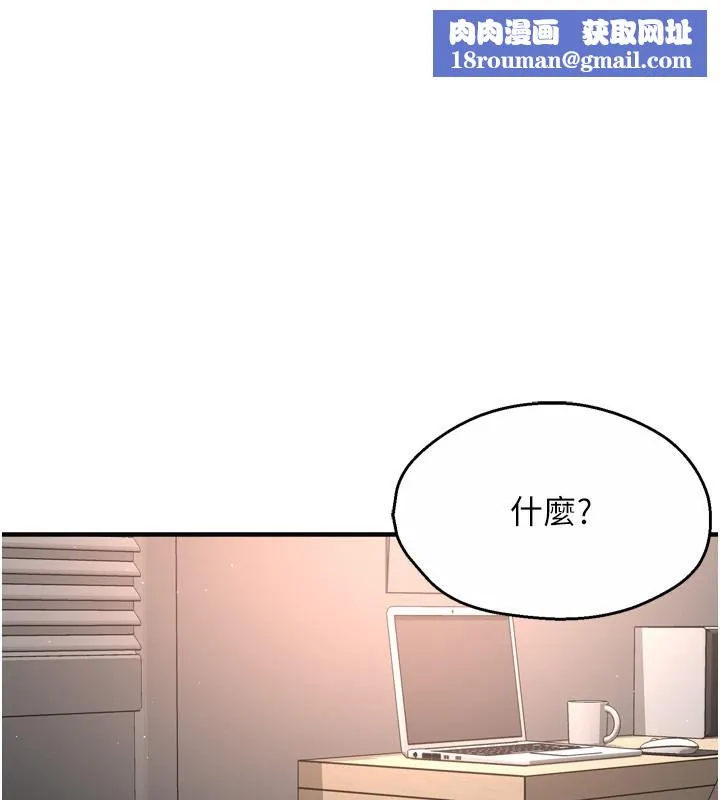 癢樂多阿姨第50話-妳在外面有男人了?