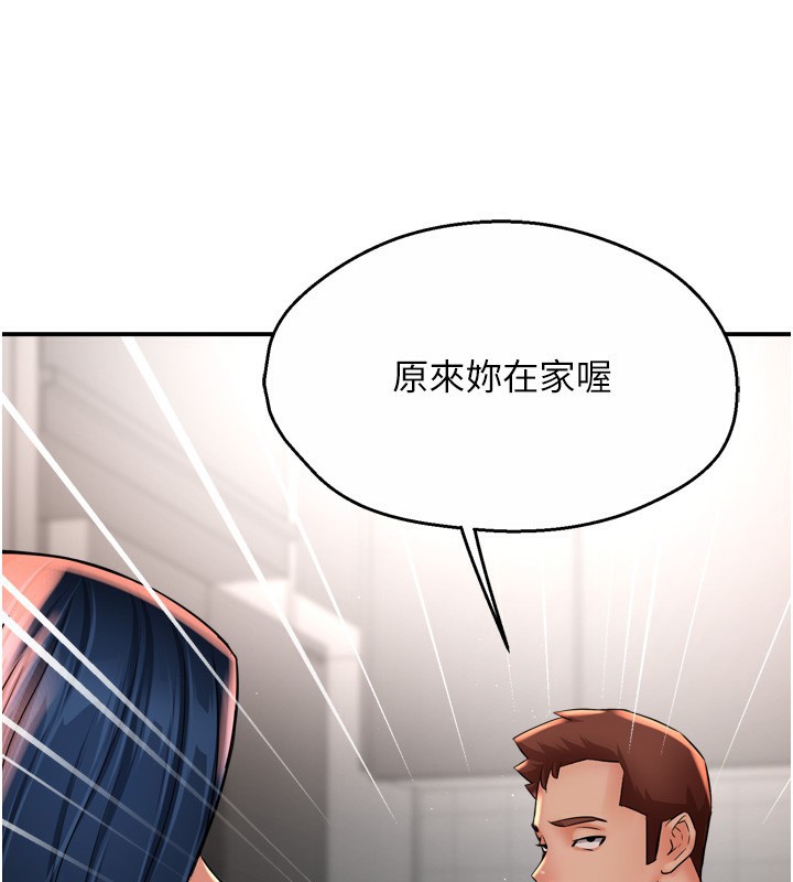 痒乐多阿姨第50話-妳在外面有男人了?