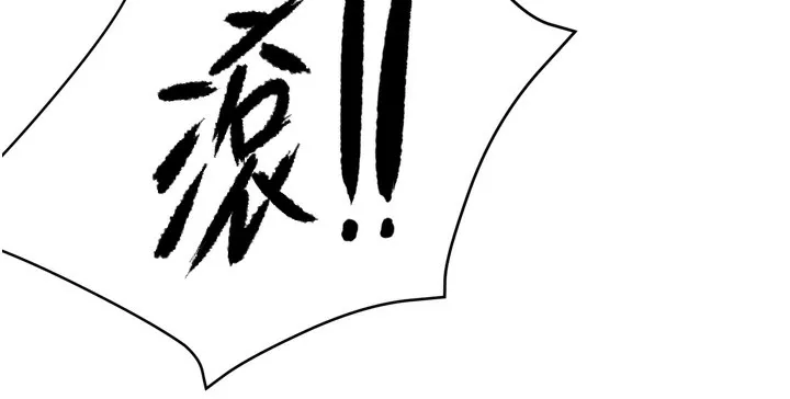 癢樂多阿姨第50話-妳在外面有男人了?
