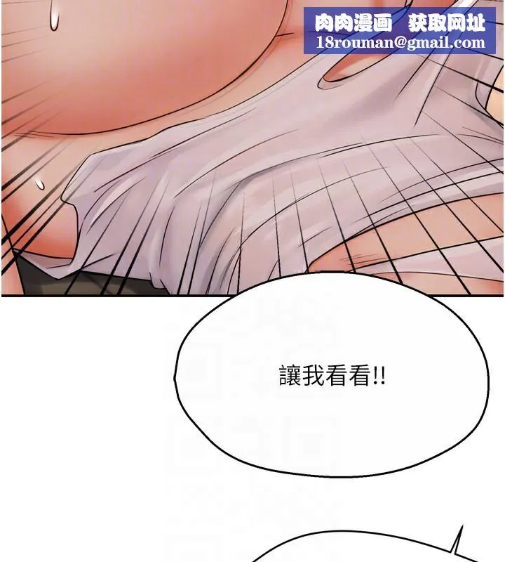 癢樂多阿姨第50話-妳在外面有男人了?