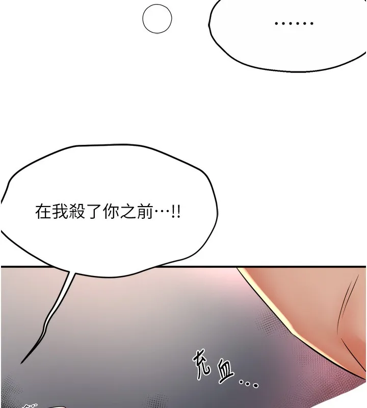 癢樂多阿姨第50話-妳在外面有男人了?