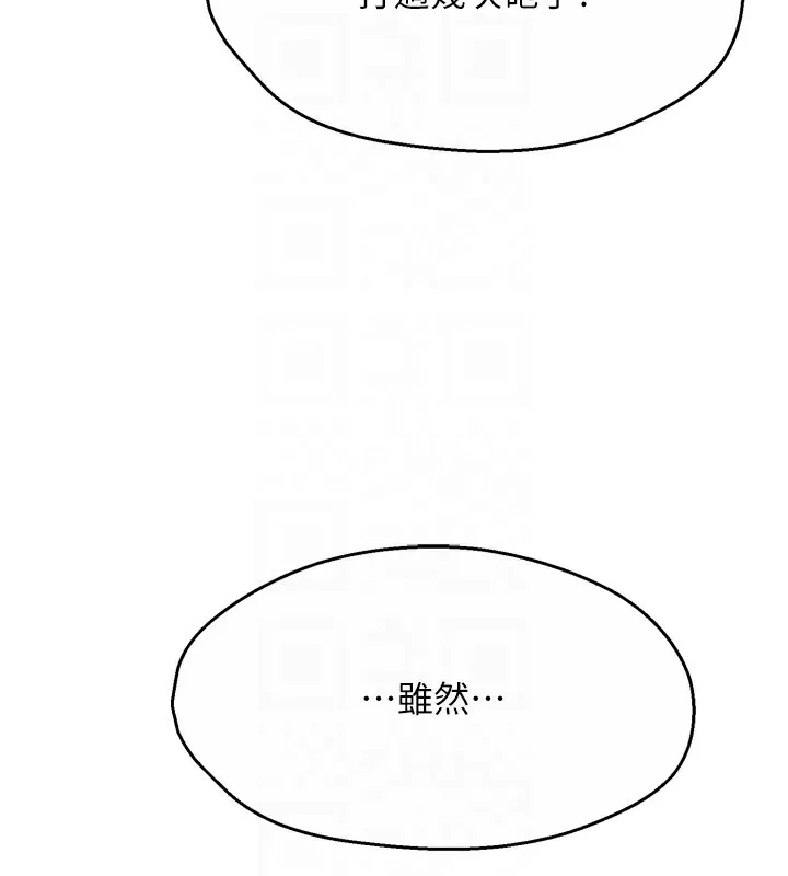 癢樂多阿姨第50話-妳在外面有男人了?