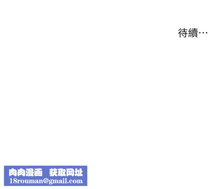 痒乐多阿姨第50話-妳在外面有男人了?