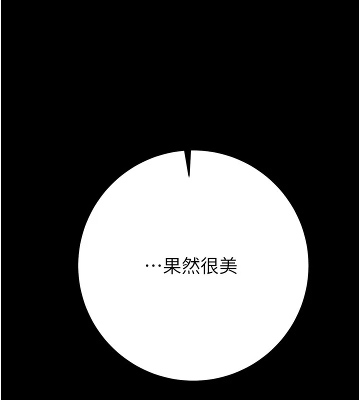 掠奪行動第44話-在公園盡情吹喇叭