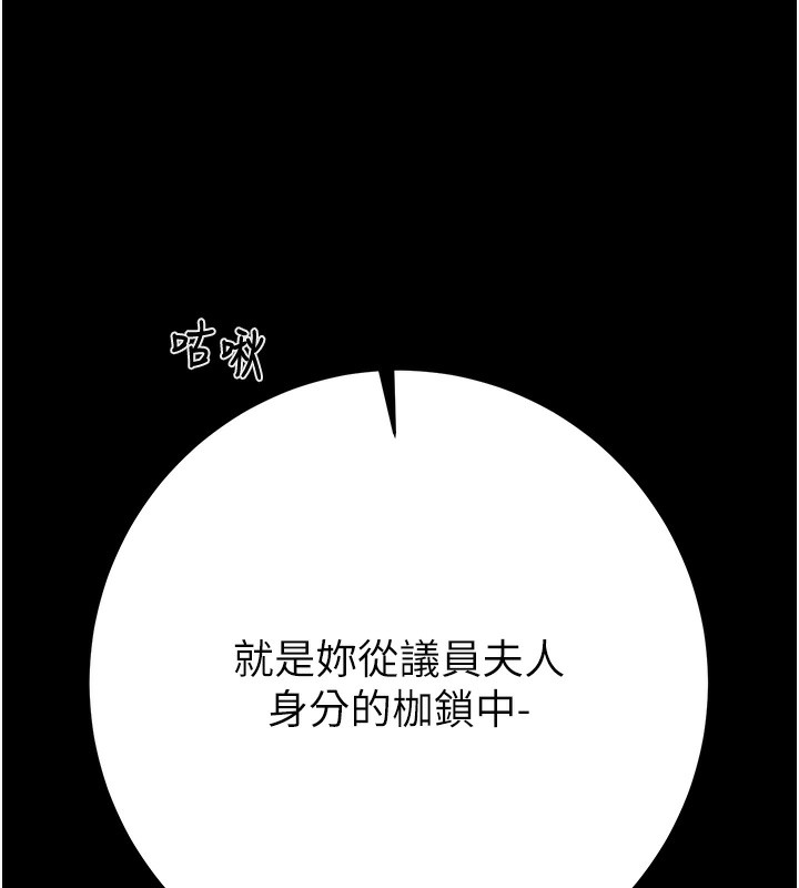掠夺行动第44話-在公園盡情吹喇叭