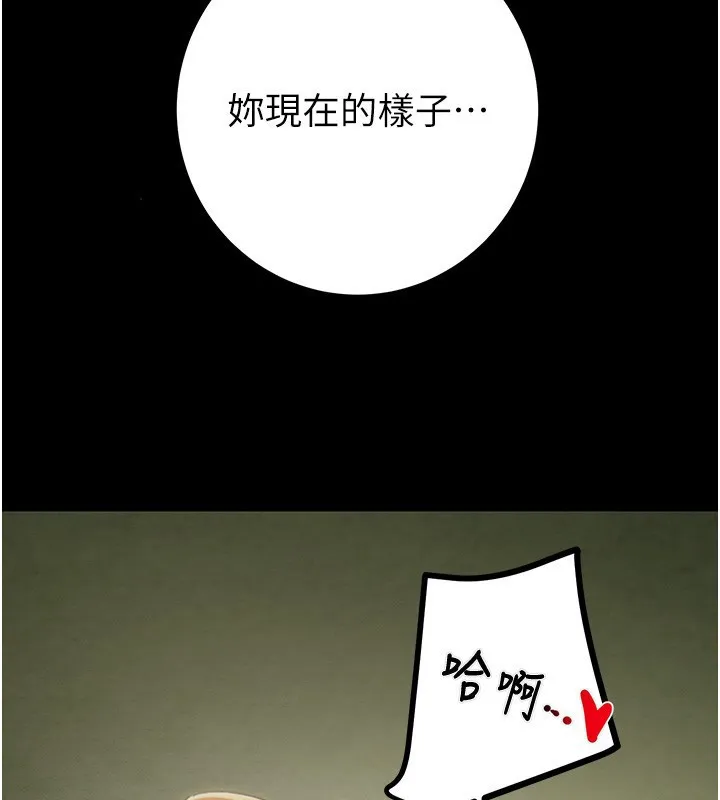 掠奪行動第44話-在公園盡情吹喇叭
