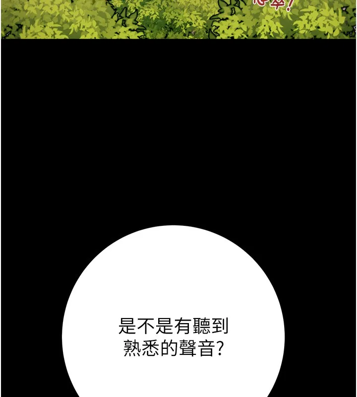 掠奪行動第44話-在公園盡情吹喇叭