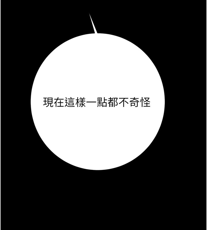 掠夺行动第44話-在公園盡情吹喇叭