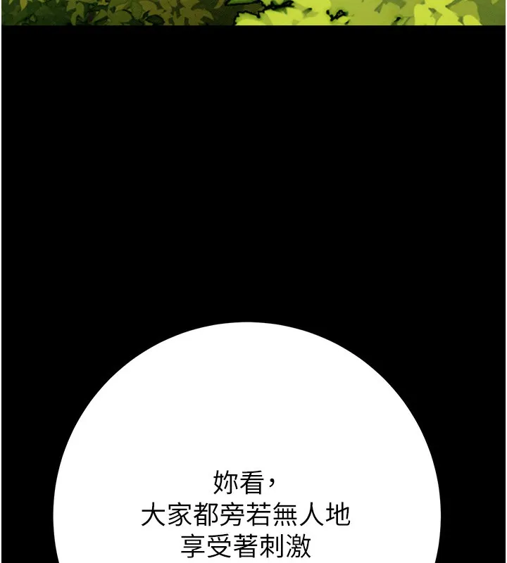 掠奪行動第44話-在公園盡情吹喇叭