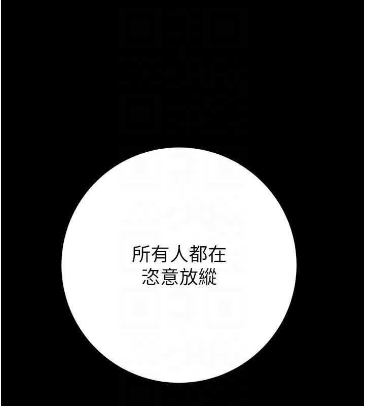 掠奪行動第44話-在公園盡情吹喇叭