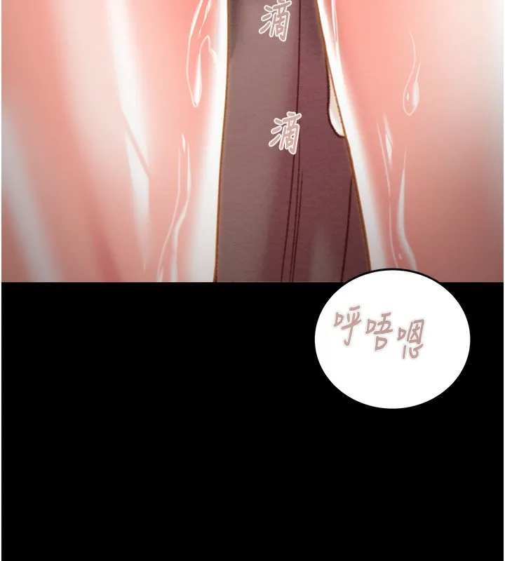 掠奪行動第44話-在公園盡情吹喇叭
