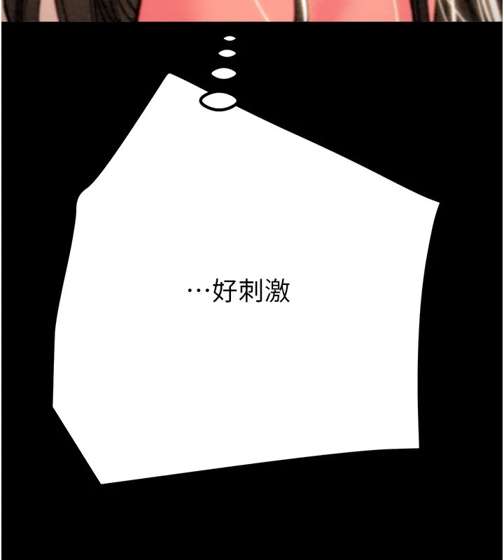 掠奪行動第44話-在公園盡情吹喇叭