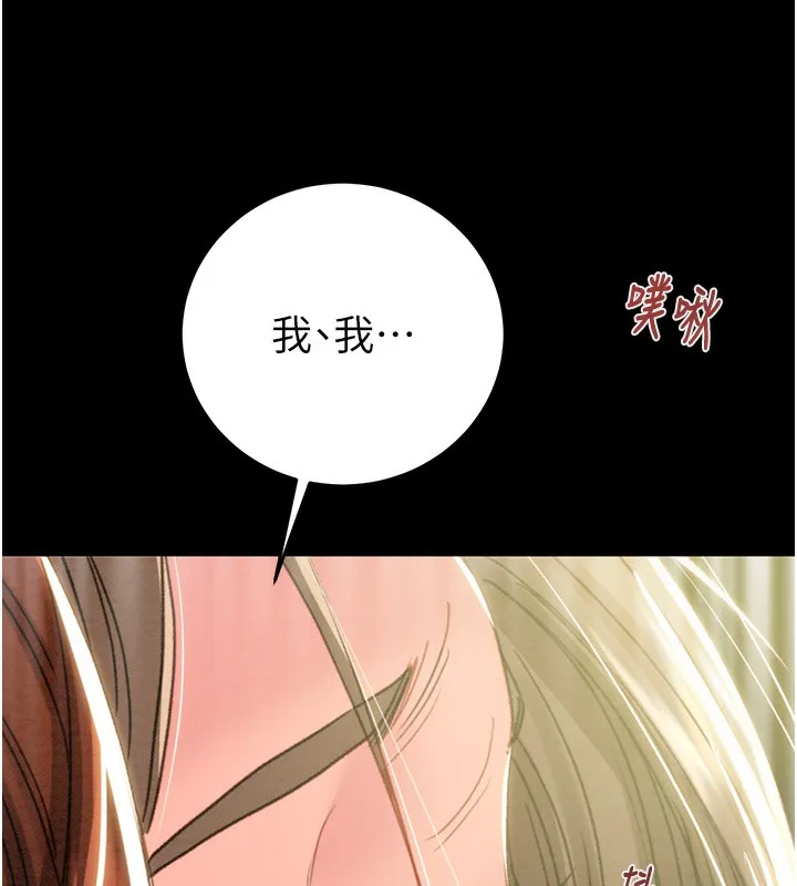 掠奪行動第44話-在公園盡情吹喇叭